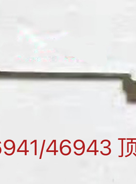 手表零配件 双狮 棘爪 上条顶头 止逆 大钢轮止簧 46941 46943