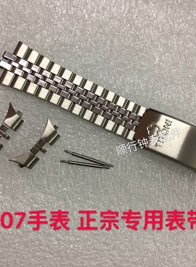 老式梅307表带表链307 309表链表带 梅307-345表链表带18mm