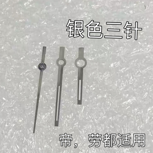 手表指针2824 2834 2836 8200 2789 2783机芯指针 三针 金色银色