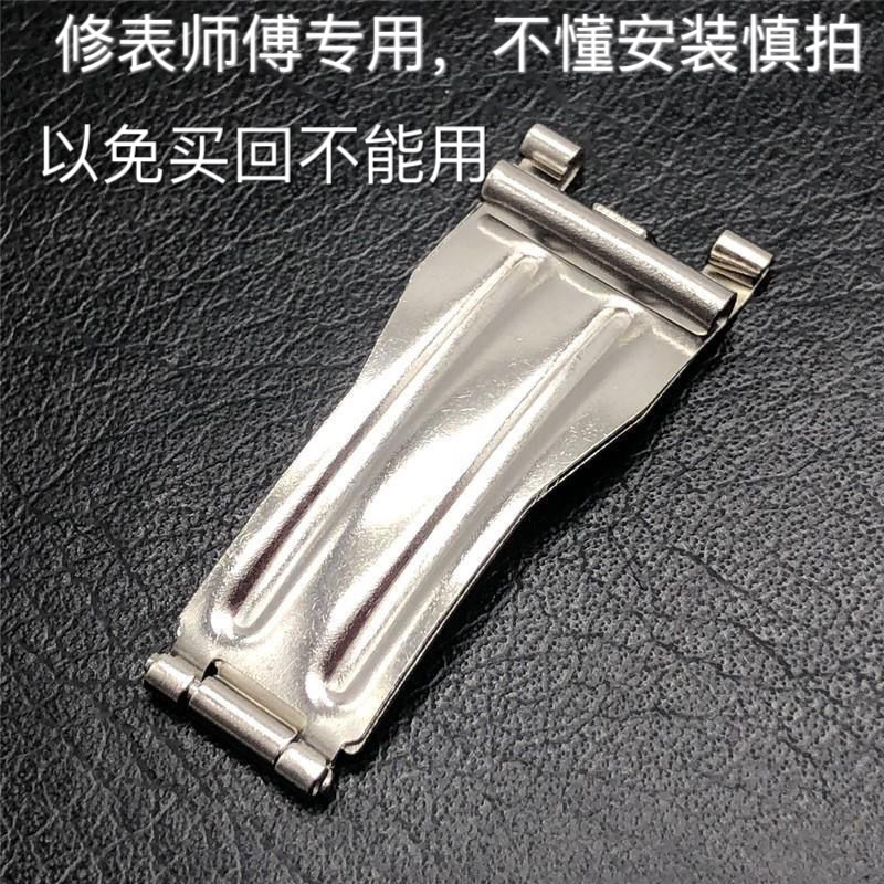 锁片折叠扣合页连片接片不锈钢扣片单扣片钢带表扣底扣片手表配件