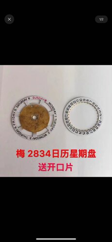 手表配件： 梅2834 2836日历星期盘  12点位 .