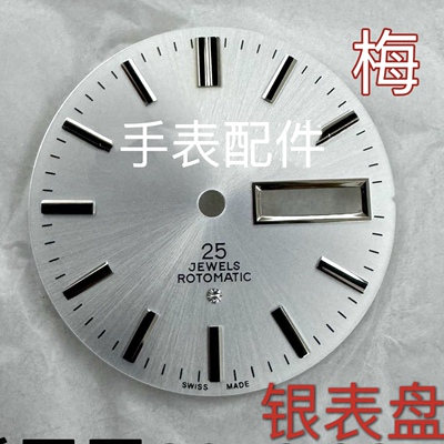 手表表盘 梅表盘 表面字面 太阳款适用于2834 2836 2879 2789机芯