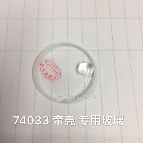 手表配件74033 玻璃 表蒙 帝壳专用表蒙  耐磨玻璃镜面尺寸29.1mm