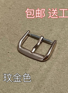 精钢表带扣真空电镀实心针扣表皮带扣玫瑰金表扣12 18 20 mm