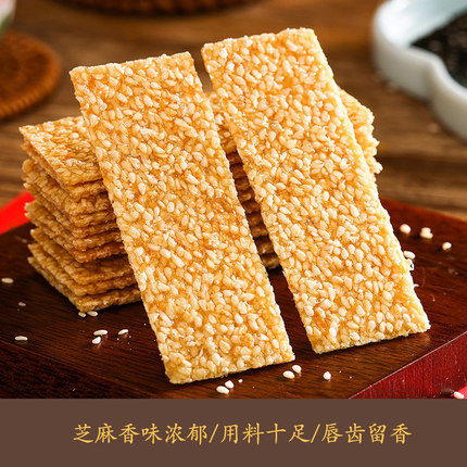 徐州黑白芝麻酥片薄脆香酥芝麻酥糖片麻切糕点饼休闲零食独立包装