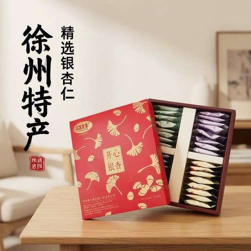 开心银杏仁喜庆礼盒30