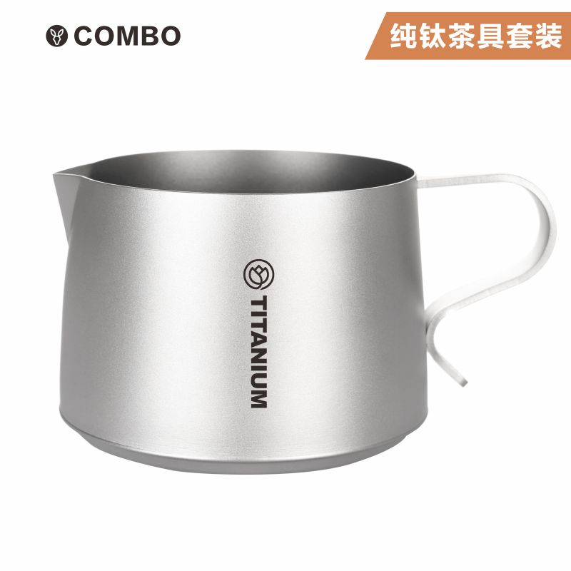 COMBO公道杯纯钛打造超轻抑菌
