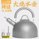 Сверхлегкий портативный вместительный и большой чайник для домашнего использования, объем 2