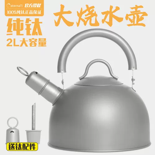 Сверхлегкий портативный вместительный и большой чайник для домашнего использования, объем 2