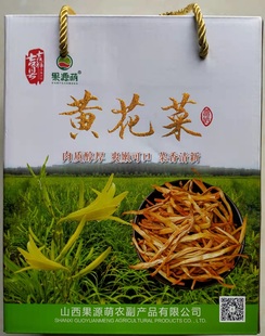 山西干黄花菜菜干货250g无硫金针菜新货 包邮 土特产