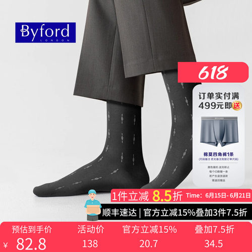 BYFORD/百富男士高针织中筒袜