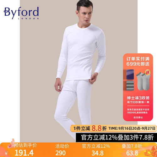 Byford保暖内衣百富棉针织