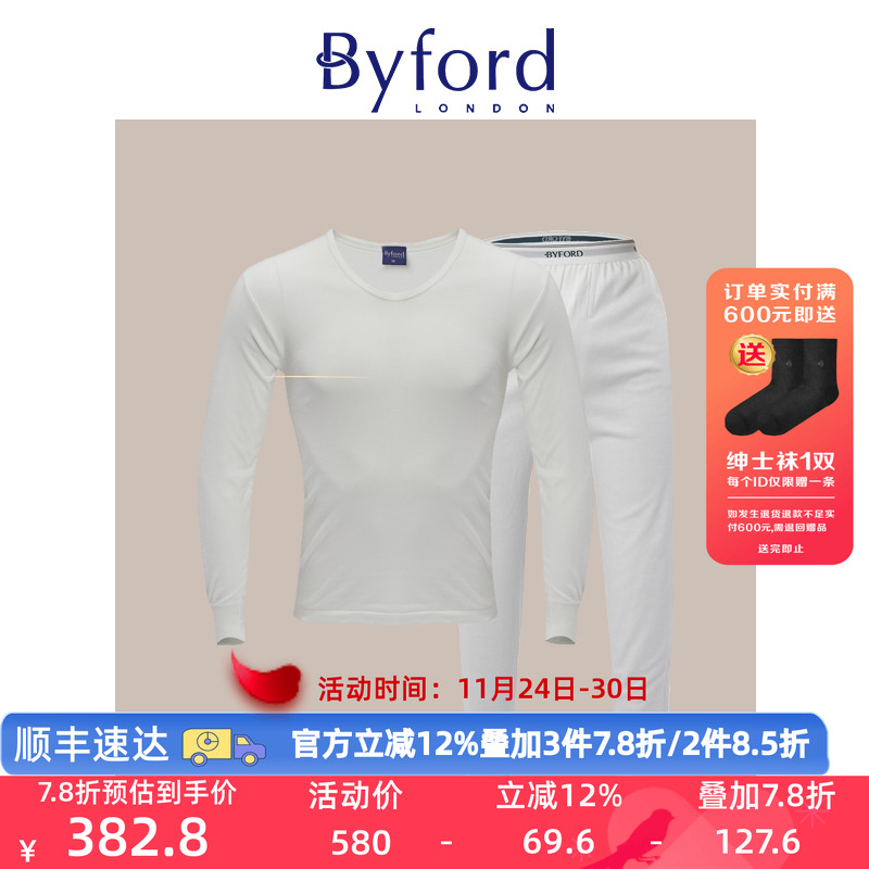 百富有机纯棉保暖内衣