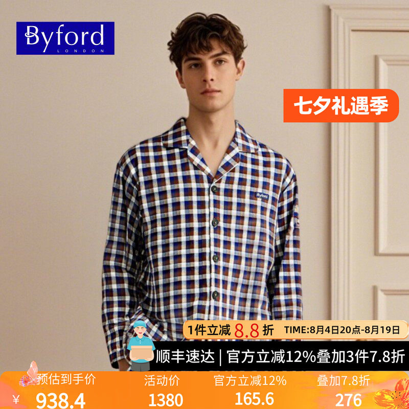 百富男全棉咖色格子秋冬睡衣套装