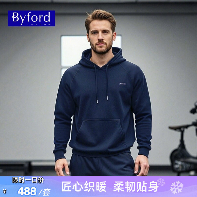 BYFORD/百富深蓝潮牌卫衣裤套装