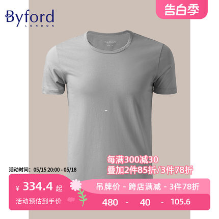 Byford百富新款男士短袖内衣混棉打底衫汗衫-MW79502