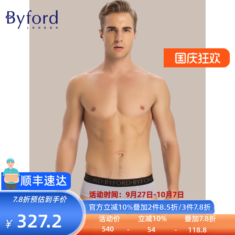 BYFORD/百富专柜款纯棉平角裤