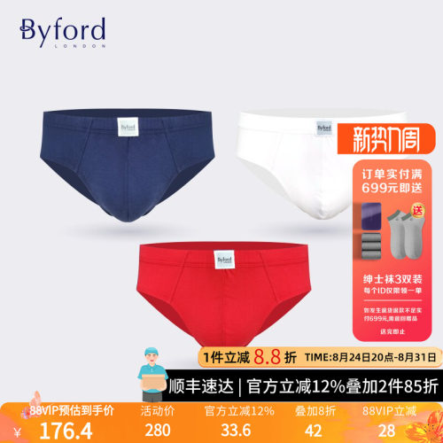 百富男士三角裤比马棉弹性内裤
