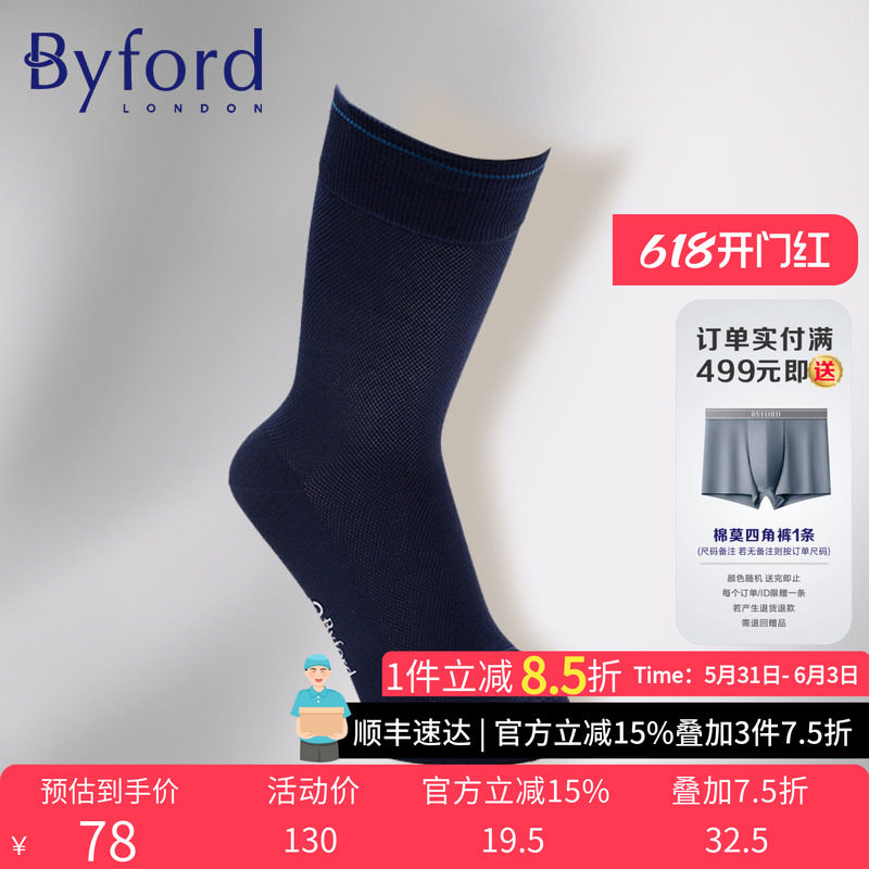 BYFORD/百富韩国产男士高针织棉纱中筒商务袜多色四季款男袜9538