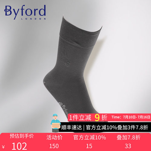 byford百富男士丝光棉针织绅士袜