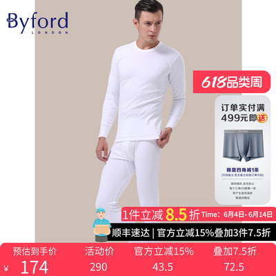 Byford保暖内衣百富棉针织