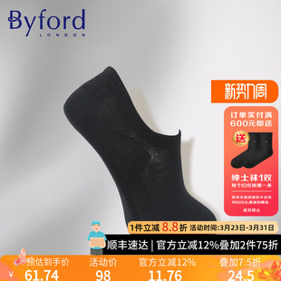 休闲袜9700 高针织棉纱船袜商务隐形袜薄款 BYFORD 百富印尼产男士