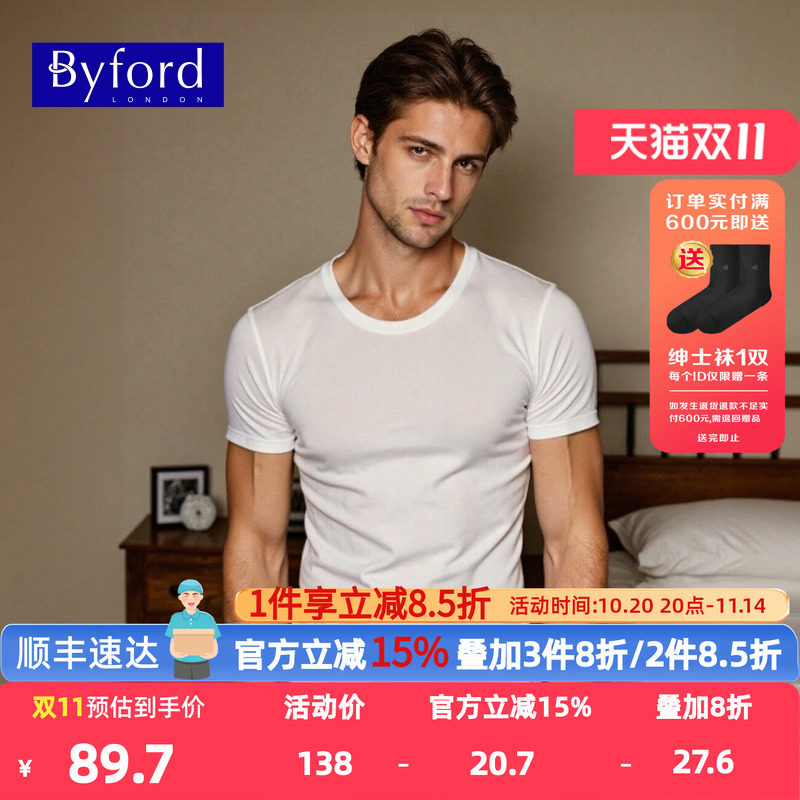 BYFORD/百富男士纯棉短袖T恤修身圆领透气亲肤休闲上衣MW39009
