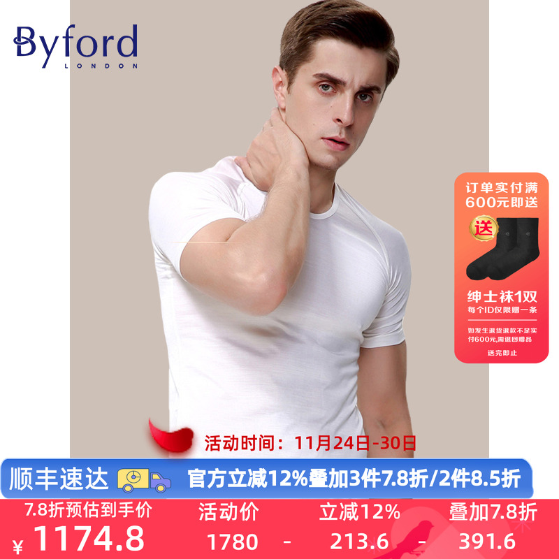 byford百富男士短袖内衣