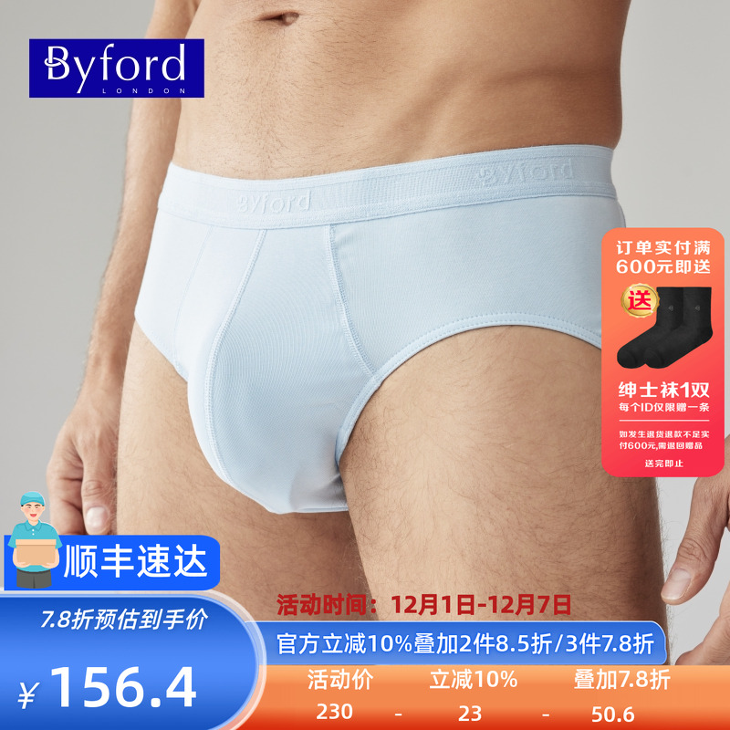 byford/百富男士舒适三角内裤