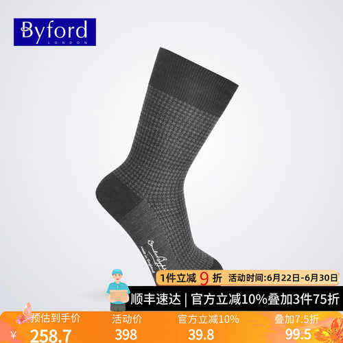 百富混羊毛bb9341商务男袜