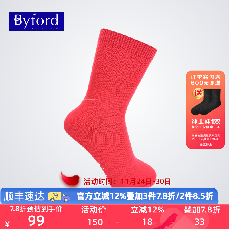 BYFORD/百富男士棉纱中筒运动袜