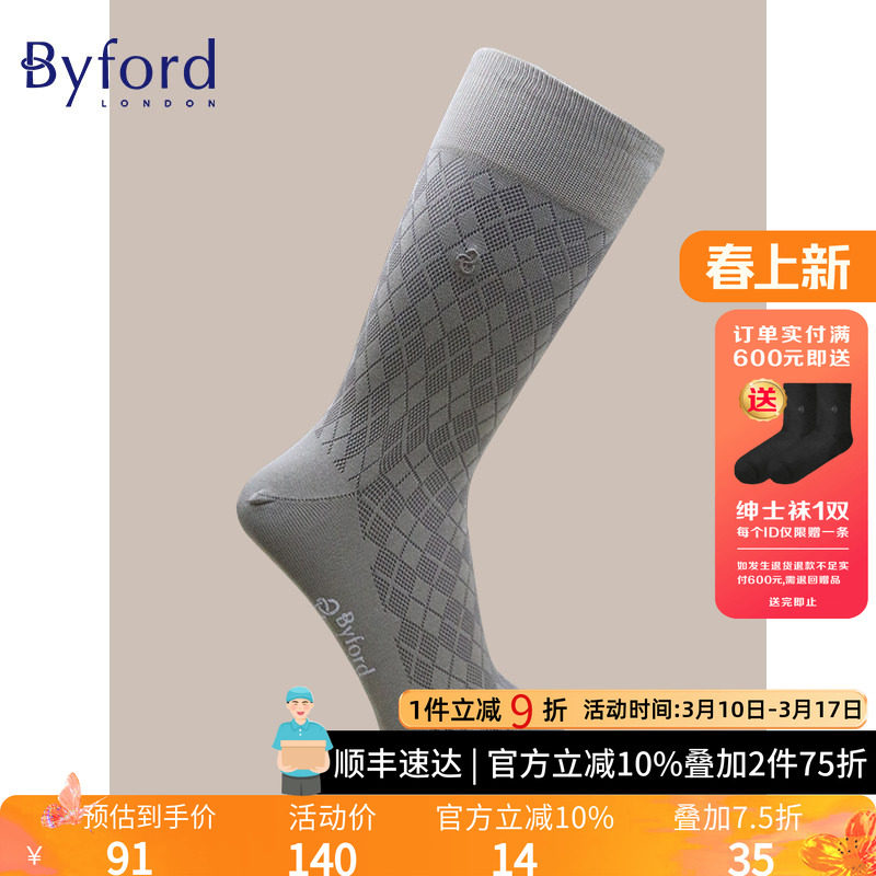 Byford/百富男士棉质袜子商务中筒男袜-9618