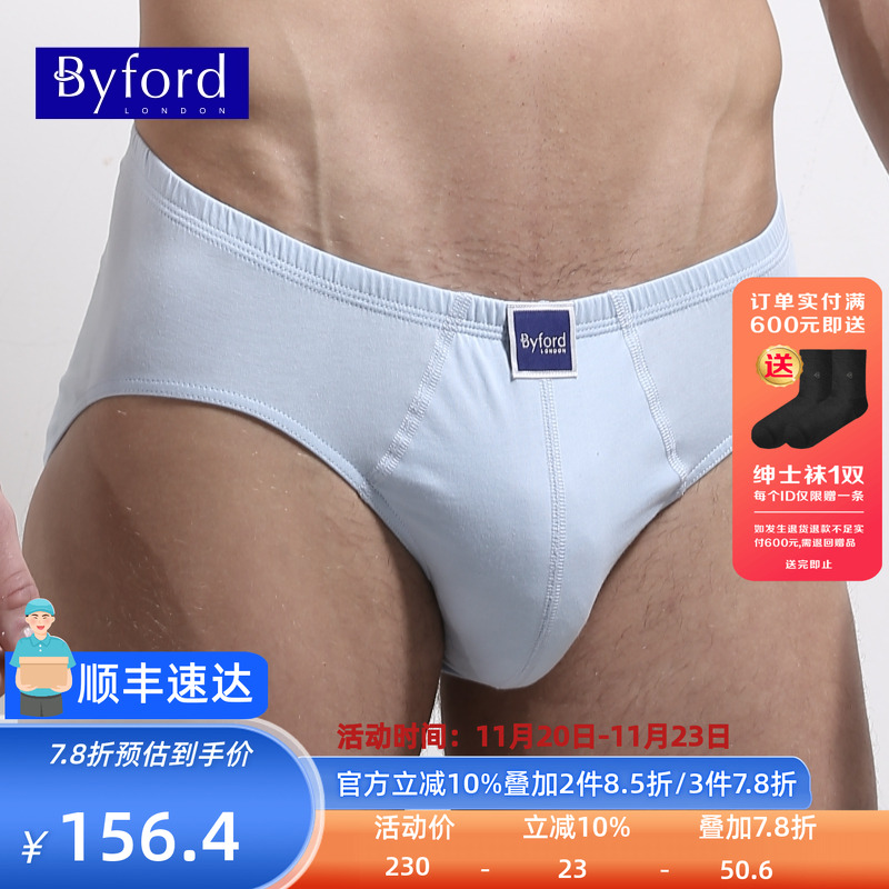 byford百富男士纯全棉青年三角裤