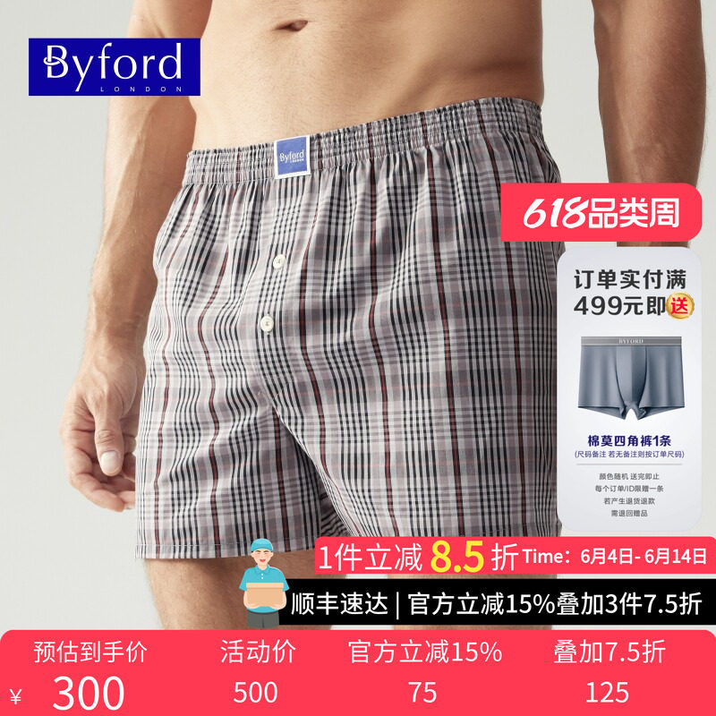 百富byford格子mw9623/4四角裤
