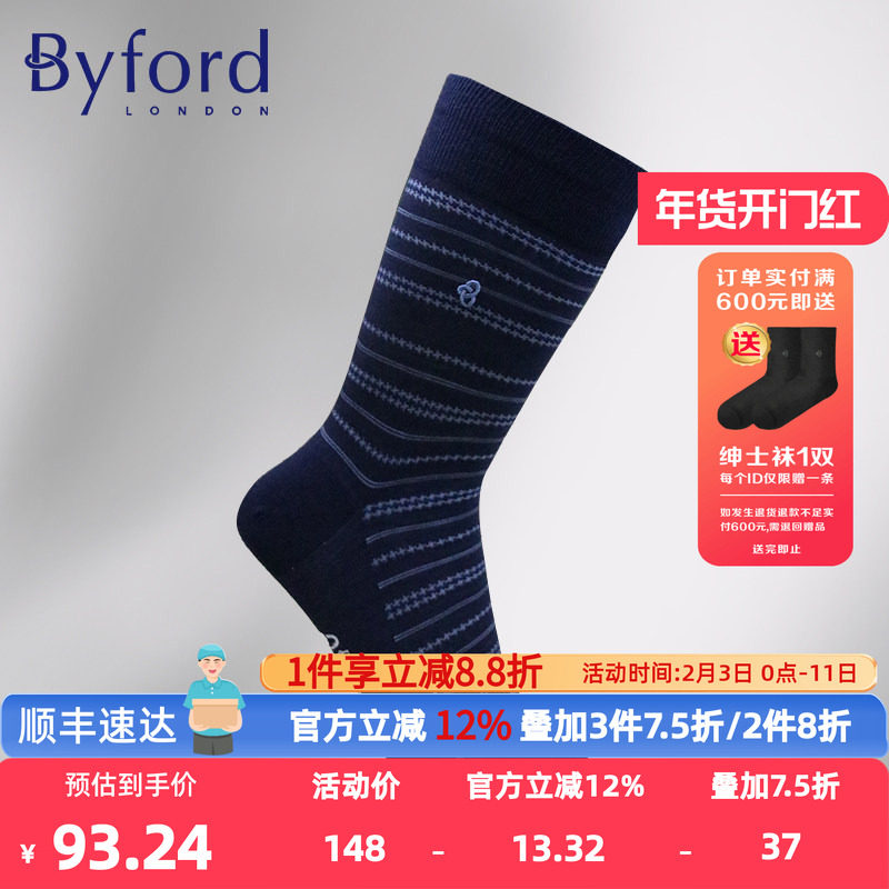 BYFORD/百富韩国产男士高针织羊毛棉中筒袜商务提花休闲男袜9622