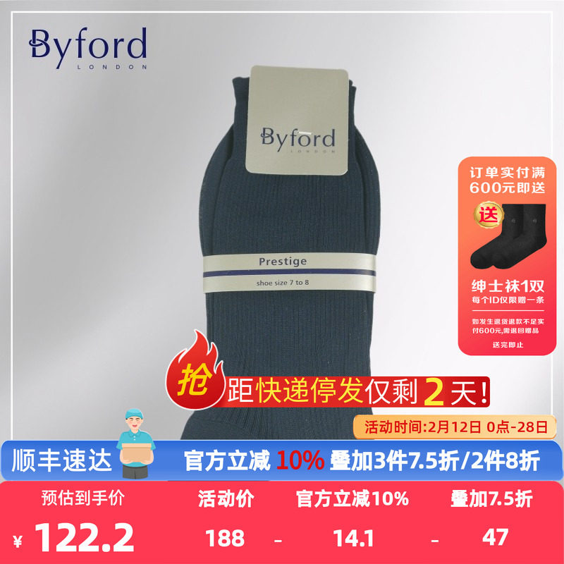 BYFORD/百富男士意大利产高针织高筒丝光棉男袜商务男士袜子959I