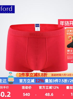 Byford/百富男士EUC棉平角裤香港产专柜同款本命年红色抗菌MW718
