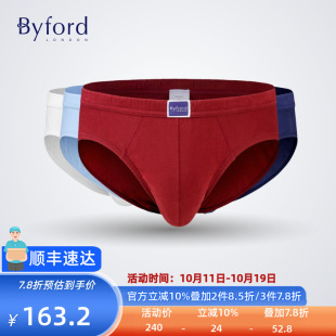 泰国产透气亲肤潮流舒适MW38037 纯棉三角裤 Byford 百富男士