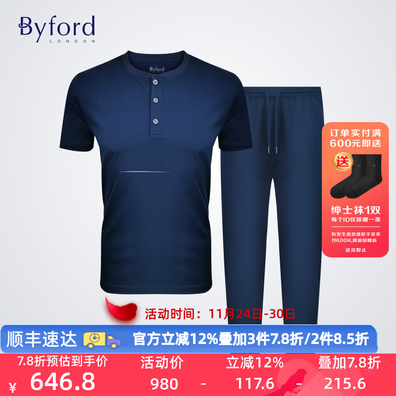 Byford/百富商场款棉+蚕丝夏轻薄丝滑短袖家居服-MH22025+MH22026