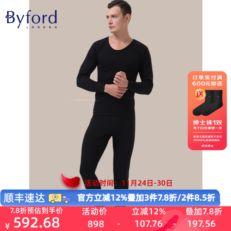 男士保暖内衣BYFORD/百富