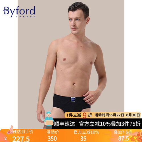 byford/百富男士内裤纯色三角裤