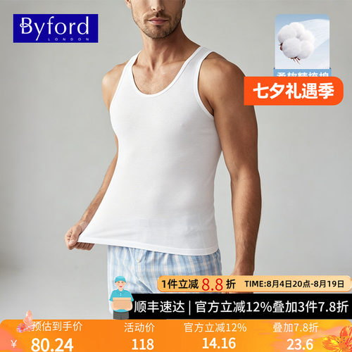 BYFORD/百富男背心全棉运动背心