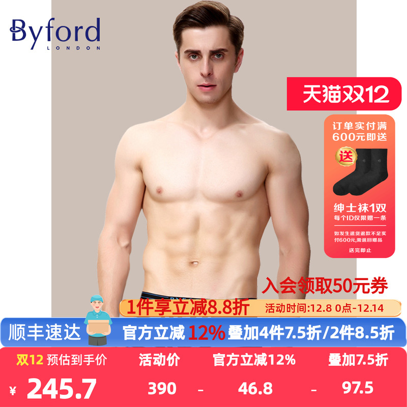 byford/百富男士舒适平角内裤