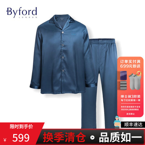 BYFORD家居睡衣柔软舒适光滑