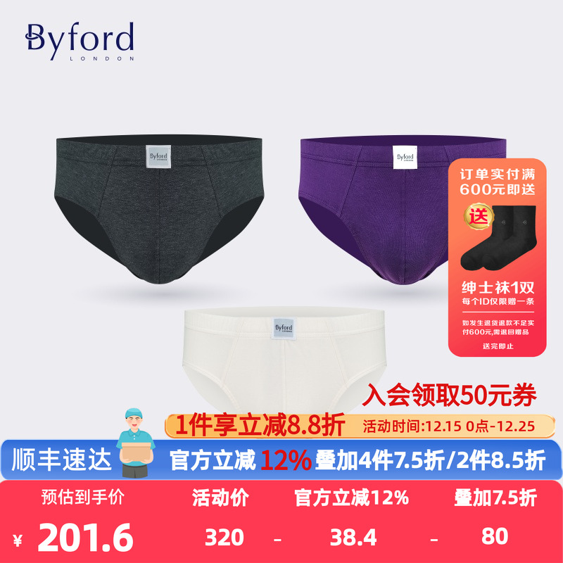 BYFORD/百富男士三角裤长绒棉