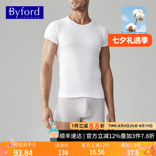 BYFORD/百富男士纯棉短袖T恤