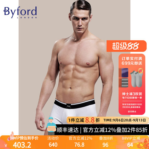 byford百富男士舒适内裤
