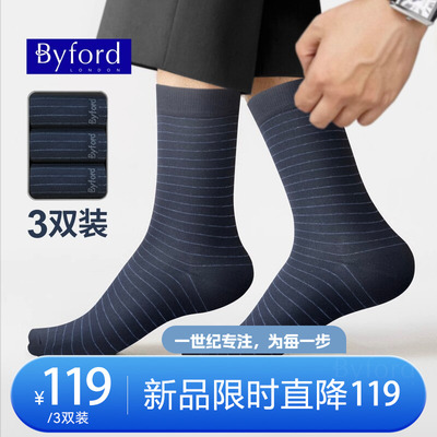 Byford百富新款四季袜男士长筒袜