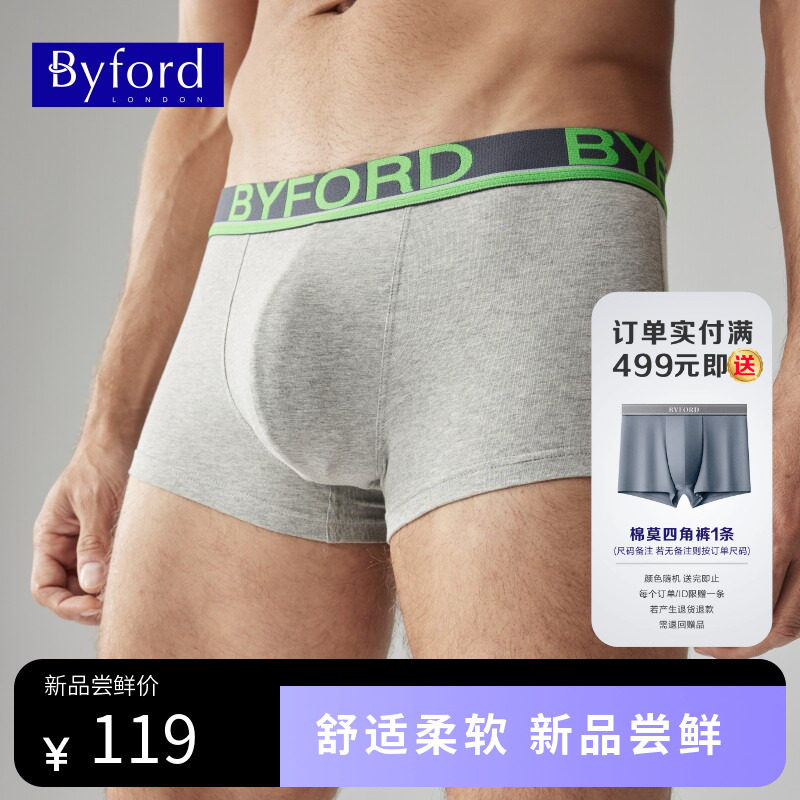 BYFORD/百富男士精梳棉中腰平角裤男防夹臀吸汗透气四角裤MW99004