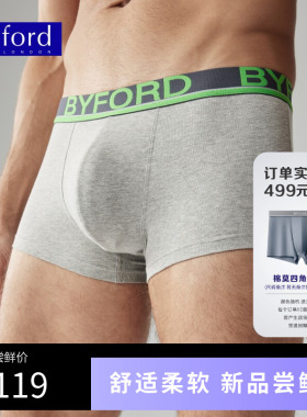 BYFORD/百富男士精梳棉中腰平角裤男防夹臀吸汗透气四角裤MW99004